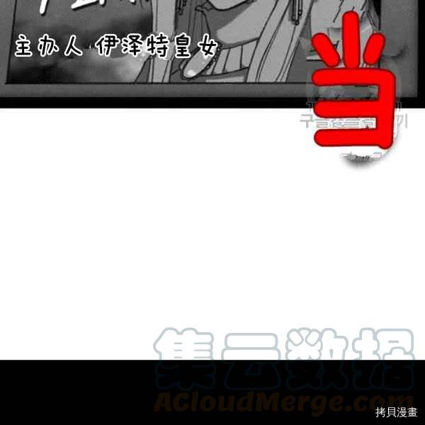 成为暴君姐姐的生存法则[拷贝漫画]韩漫全集-第109话无删减无遮挡章节图片 