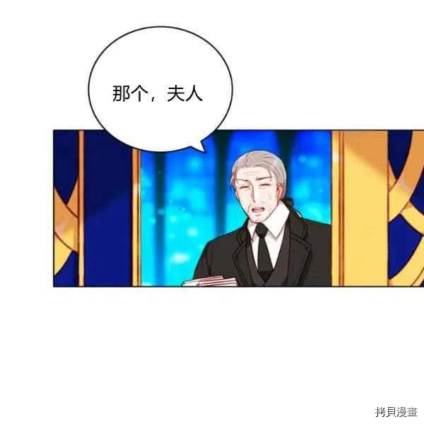 成为暴君姐姐的生存法则[拷贝漫画]韩漫全集-第109话无删减无遮挡章节图片 