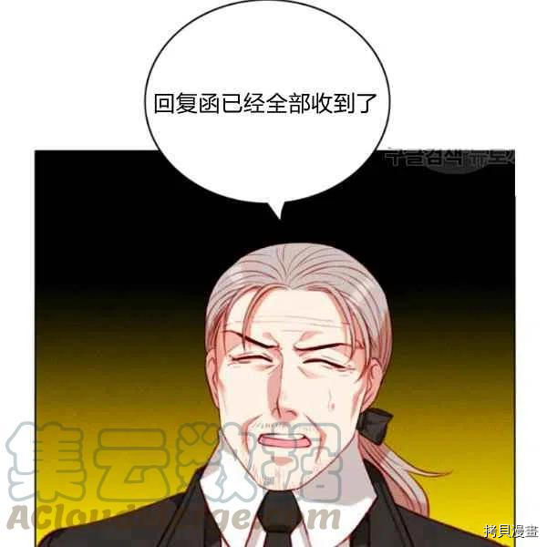 成为暴君姐姐的生存法则[拷贝漫画]韩漫全集-第109话无删减无遮挡章节图片 