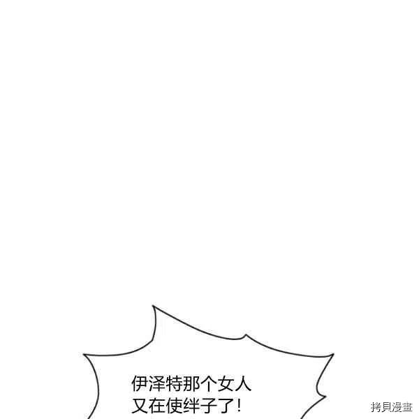 成为暴君姐姐的生存法则[拷贝漫画]韩漫全集-第109话无删减无遮挡章节图片 