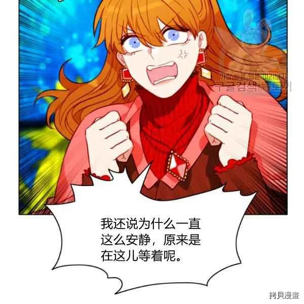 成为暴君姐姐的生存法则[拷贝漫画]韩漫全集-第109话无删减无遮挡章节图片 
