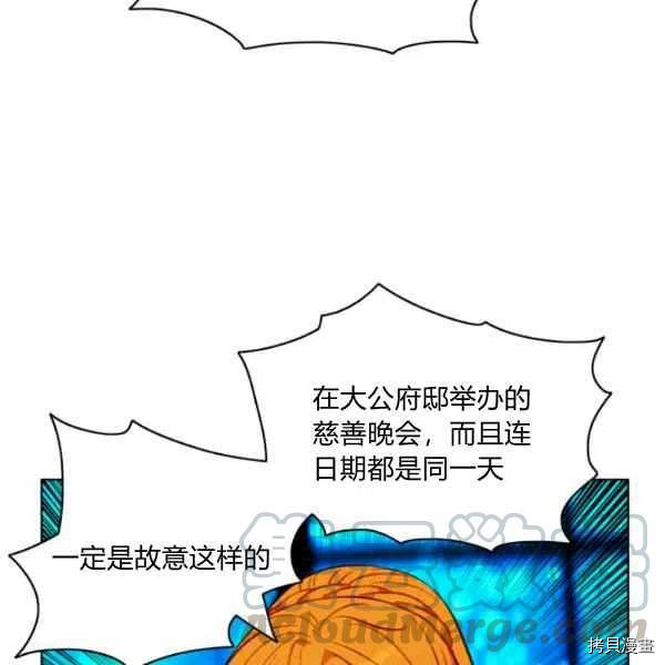 成为暴君姐姐的生存法则[拷贝漫画]韩漫全集-第109话无删减无遮挡章节图片 
