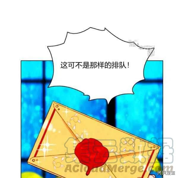 成为暴君姐姐的生存法则[拷贝漫画]韩漫全集-第109话无删减无遮挡章节图片 