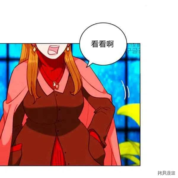 成为暴君姐姐的生存法则[拷贝漫画]韩漫全集-第109话无删减无遮挡章节图片 