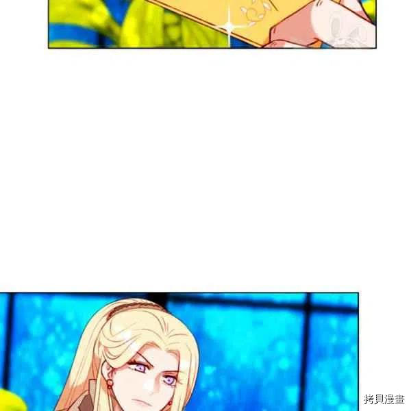 成为暴君姐姐的生存法则[拷贝漫画]韩漫全集-第109话无删减无遮挡章节图片 