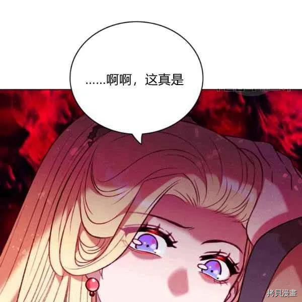 成为暴君姐姐的生存法则[拷贝漫画]韩漫全集-第109话无删减无遮挡章节图片 