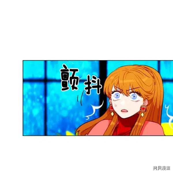 成为暴君姐姐的生存法则[拷贝漫画]韩漫全集-第109话无删减无遮挡章节图片 