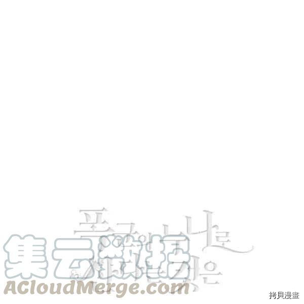 成为暴君姐姐的生存法则[拷贝漫画]韩漫全集-第109话无删减无遮挡章节图片 