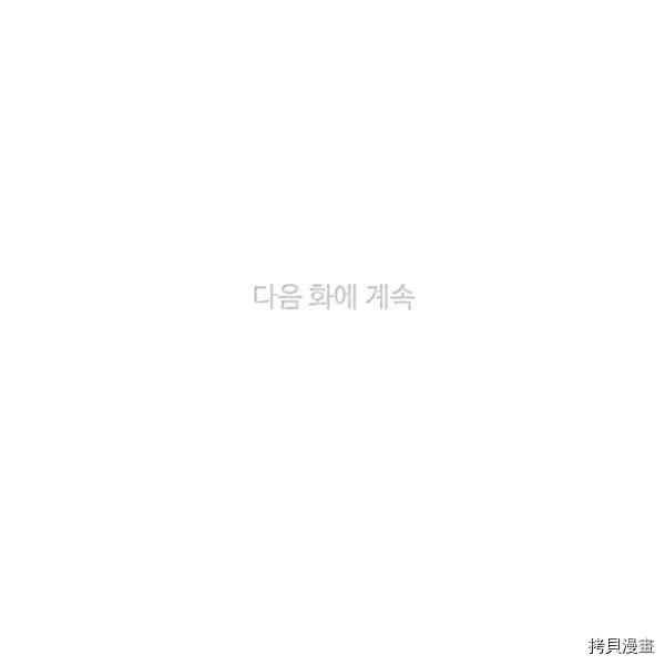 成为暴君姐姐的生存法则[拷贝漫画]韩漫全集-第109话无删减无遮挡章节图片 