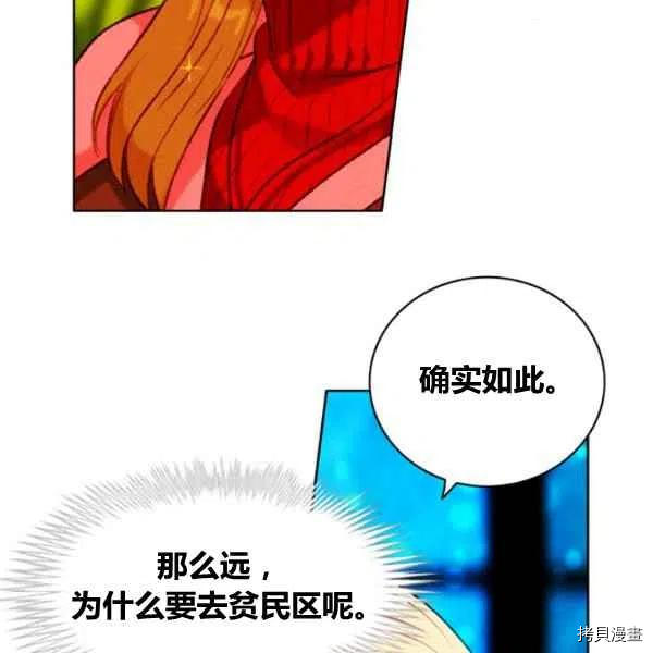 成为暴君姐姐的生存法则[拷贝漫画]韩漫全集-第110话无删减无遮挡章节图片 
