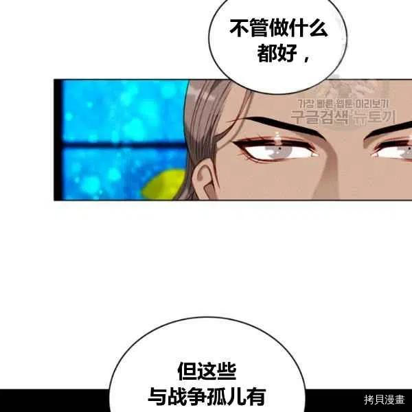 成为暴君姐姐的生存法则[拷贝漫画]韩漫全集-第110话无删减无遮挡章节图片 