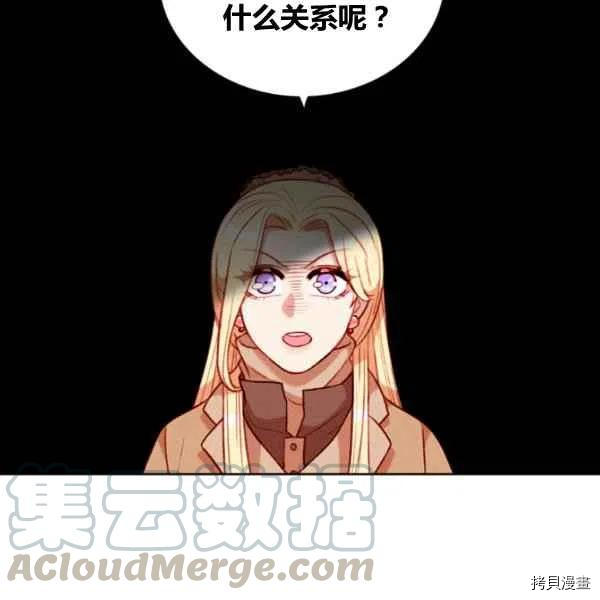成为暴君姐姐的生存法则[拷贝漫画]韩漫全集-第110话无删减无遮挡章节图片 