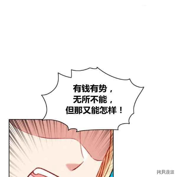 成为暴君姐姐的生存法则[拷贝漫画]韩漫全集-第110话无删减无遮挡章节图片 