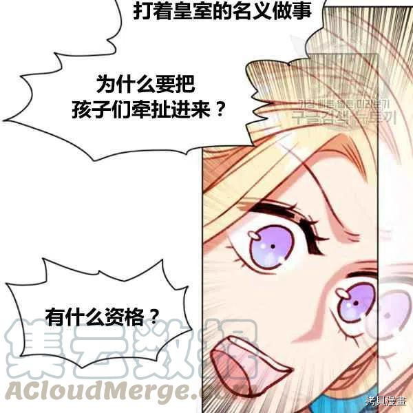 成为暴君姐姐的生存法则[拷贝漫画]韩漫全集-第110话无删减无遮挡章节图片 