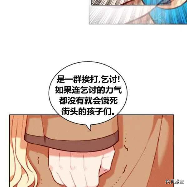 成为暴君姐姐的生存法则[拷贝漫画]韩漫全集-第110话无删减无遮挡章节图片 