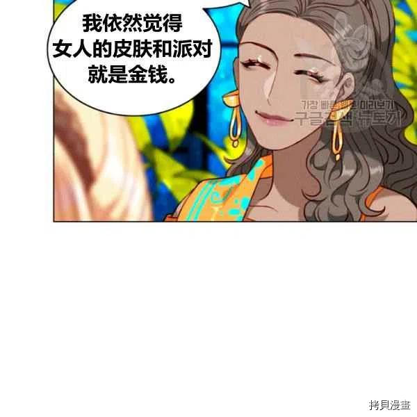 成为暴君姐姐的生存法则[拷贝漫画]韩漫全集-第110话无删减无遮挡章节图片 