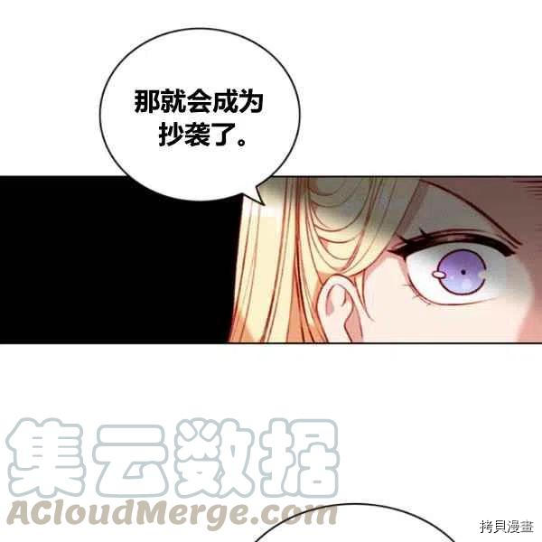 成为暴君姐姐的生存法则[拷贝漫画]韩漫全集-第110话无删减无遮挡章节图片 