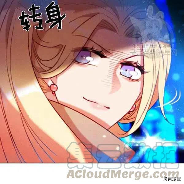 成为暴君姐姐的生存法则[拷贝漫画]韩漫全集-第110话无删减无遮挡章节图片 