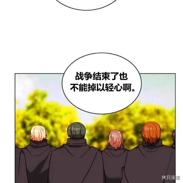 成为暴君姐姐的生存法则[拷贝漫画]韩漫全集-第110话无删减无遮挡章节图片 