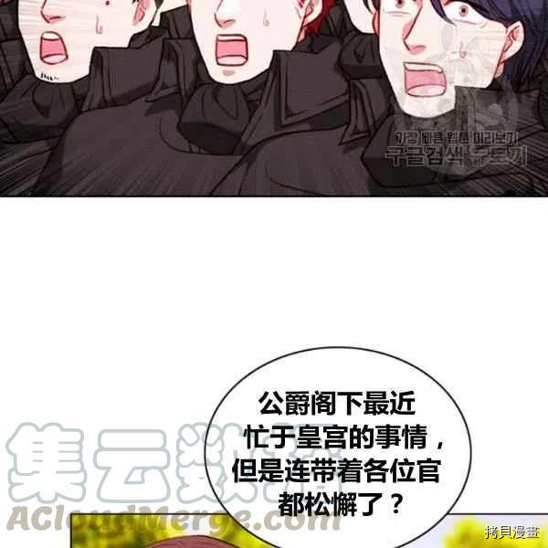 成为暴君姐姐的生存法则[拷贝漫画]韩漫全集-第110话无删减无遮挡章节图片 