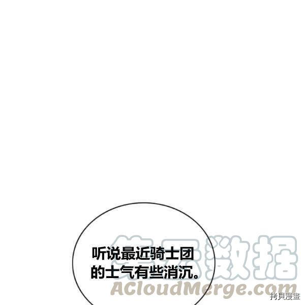 成为暴君姐姐的生存法则[拷贝漫画]韩漫全集-第110话无删减无遮挡章节图片 