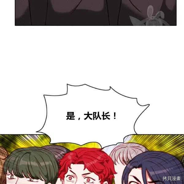 成为暴君姐姐的生存法则[拷贝漫画]韩漫全集-第110话无删减无遮挡章节图片 