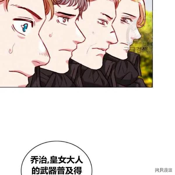 成为暴君姐姐的生存法则[拷贝漫画]韩漫全集-第110话无删减无遮挡章节图片 