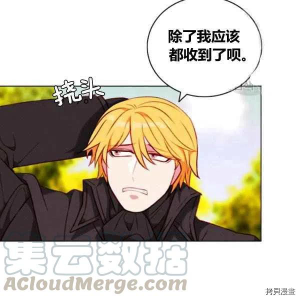 成为暴君姐姐的生存法则[拷贝漫画]韩漫全集-第110话无删减无遮挡章节图片 