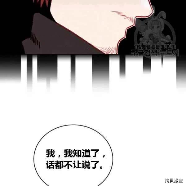 成为暴君姐姐的生存法则[拷贝漫画]韩漫全集-第110话无删减无遮挡章节图片 