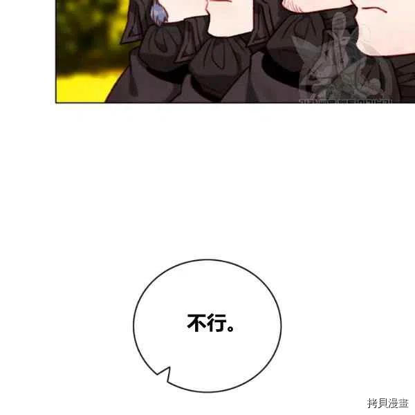 成为暴君姐姐的生存法则[拷贝漫画]韩漫全集-第110话无删减无遮挡章节图片 