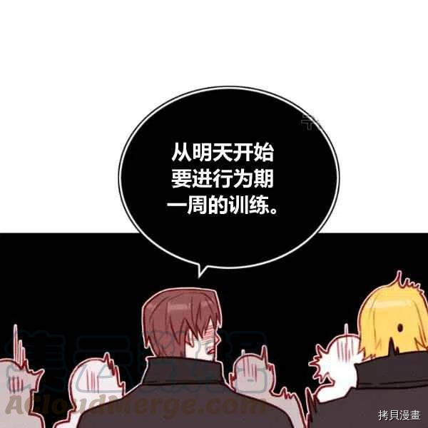 成为暴君姐姐的生存法则[拷贝漫画]韩漫全集-第110话无删减无遮挡章节图片 