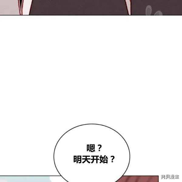 成为暴君姐姐的生存法则[拷贝漫画]韩漫全集-第110话无删减无遮挡章节图片 