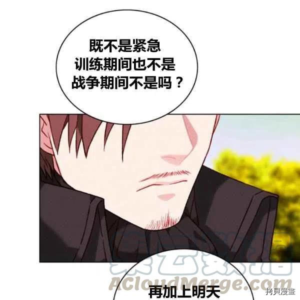 成为暴君姐姐的生存法则[拷贝漫画]韩漫全集-第110话无删减无遮挡章节图片 