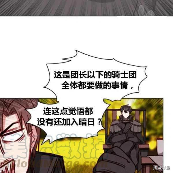成为暴君姐姐的生存法则[拷贝漫画]韩漫全集-第110话无删减无遮挡章节图片 