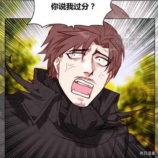 成为暴君姐姐的生存法则[拷贝漫画]韩漫全集-第110话无删减无遮挡章节图片 