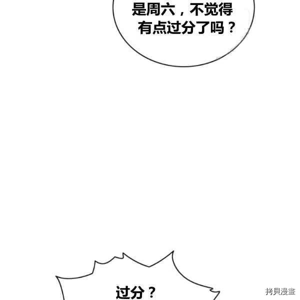 成为暴君姐姐的生存法则[拷贝漫画]韩漫全集-第110话无删减无遮挡章节图片 