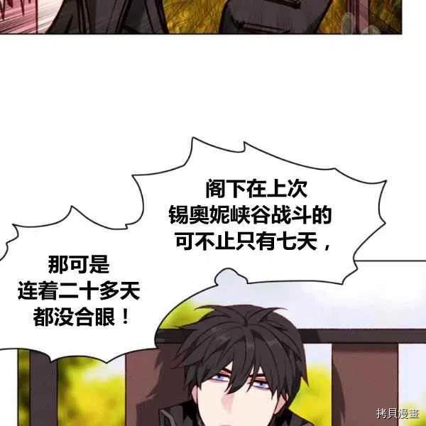 成为暴君姐姐的生存法则[拷贝漫画]韩漫全集-第110话无删减无遮挡章节图片 