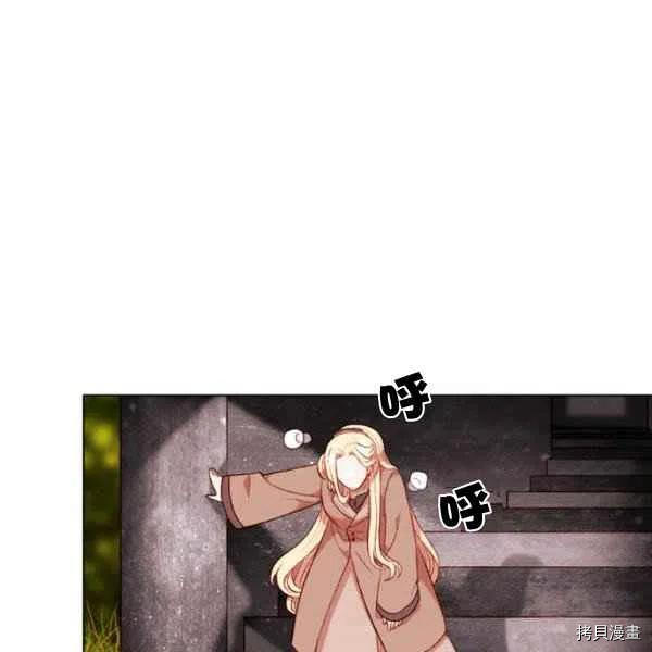 成为暴君姐姐的生存法则[拷贝漫画]韩漫全集-第110话无删减无遮挡章节图片 