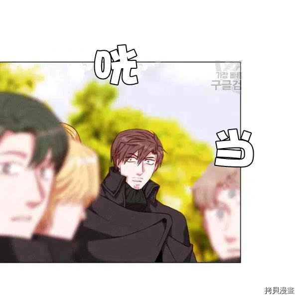 成为暴君姐姐的生存法则[拷贝漫画]韩漫全集-第110话无删减无遮挡章节图片 
