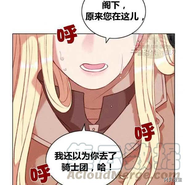 成为暴君姐姐的生存法则[拷贝漫画]韩漫全集-第110话无删减无遮挡章节图片 