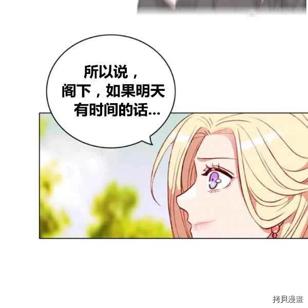 成为暴君姐姐的生存法则[拷贝漫画]韩漫全集-第110话无删减无遮挡章节图片 