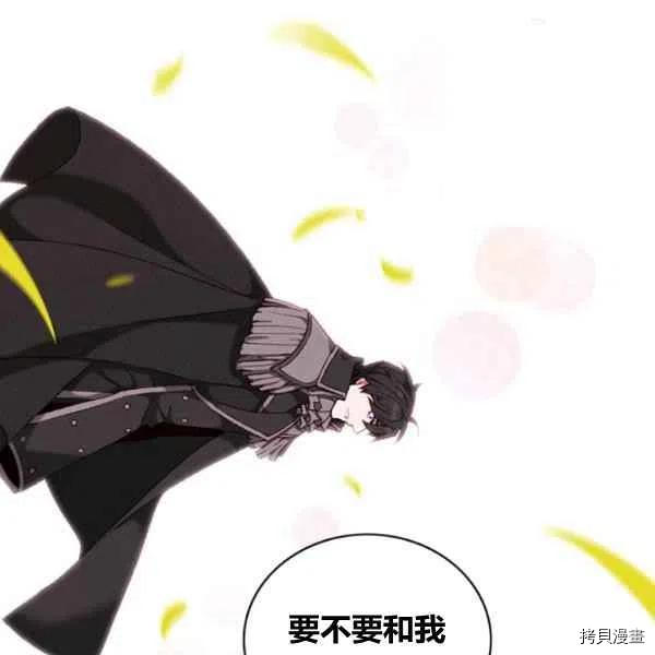 成为暴君姐姐的生存法则[拷贝漫画]韩漫全集-第110话无删减无遮挡章节图片 