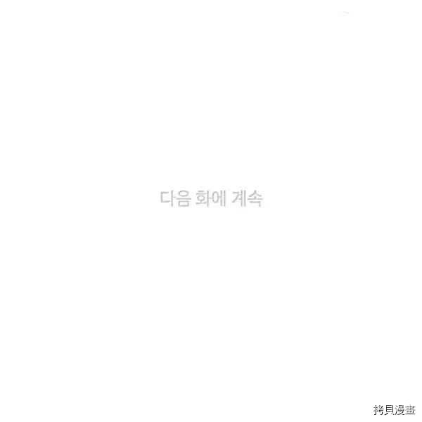 成为暴君姐姐的生存法则[拷贝漫画]韩漫全集-第110话无删减无遮挡章节图片 