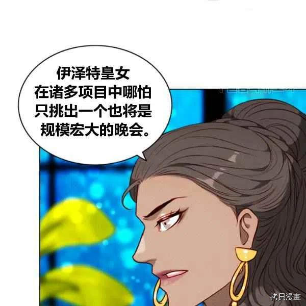 成为暴君姐姐的生存法则[拷贝漫画]韩漫全集-第110话无删减无遮挡章节图片 
