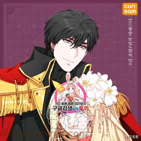 成为暴君姐姐的生存法则[拷贝漫画]韩漫全集-第111话无删减无遮挡章节图片 