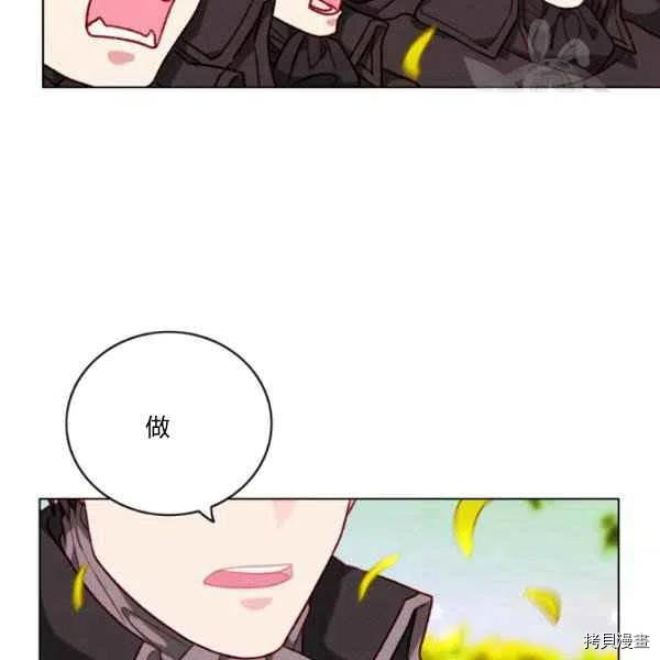 成为暴君姐姐的生存法则[拷贝漫画]韩漫全集-第111话无删减无遮挡章节图片 
