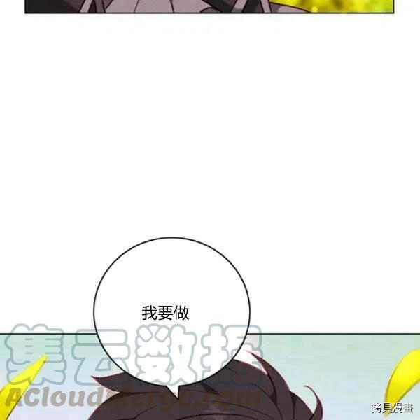 成为暴君姐姐的生存法则[拷贝漫画]韩漫全集-第111话无删减无遮挡章节图片 