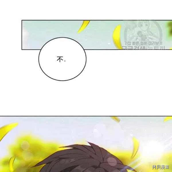 成为暴君姐姐的生存法则[拷贝漫画]韩漫全集-第111话无删减无遮挡章节图片 