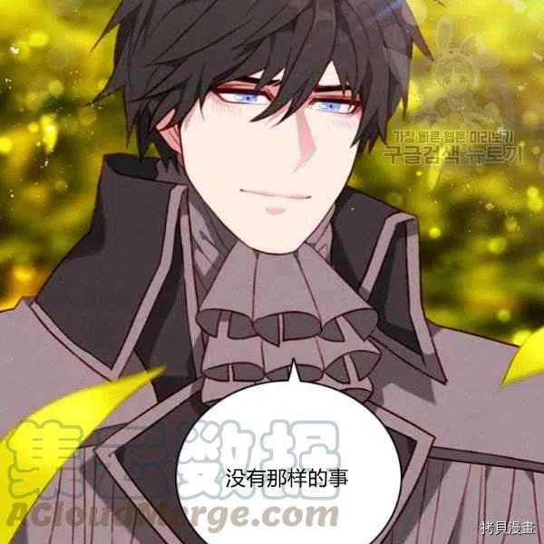 成为暴君姐姐的生存法则[拷贝漫画]韩漫全集-第111话无删减无遮挡章节图片 