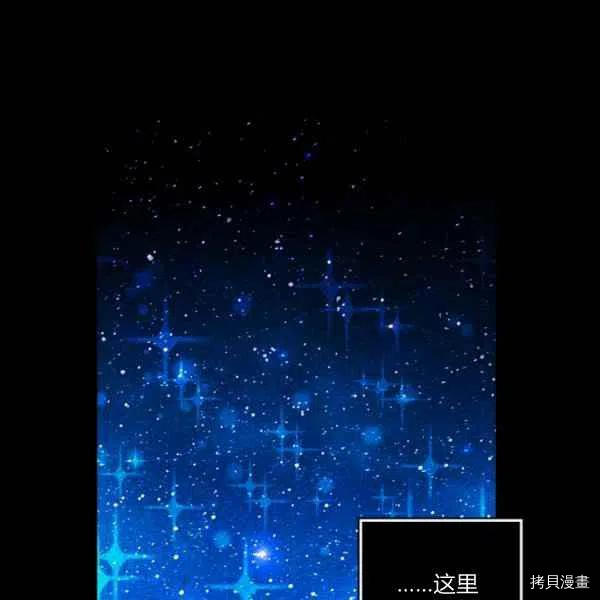 成为暴君姐姐的生存法则[拷贝漫画]韩漫全集-第111话无删减无遮挡章节图片 